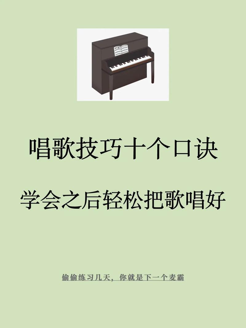 學(xué)唱歌基礎(chǔ)知識從零開始-圖1