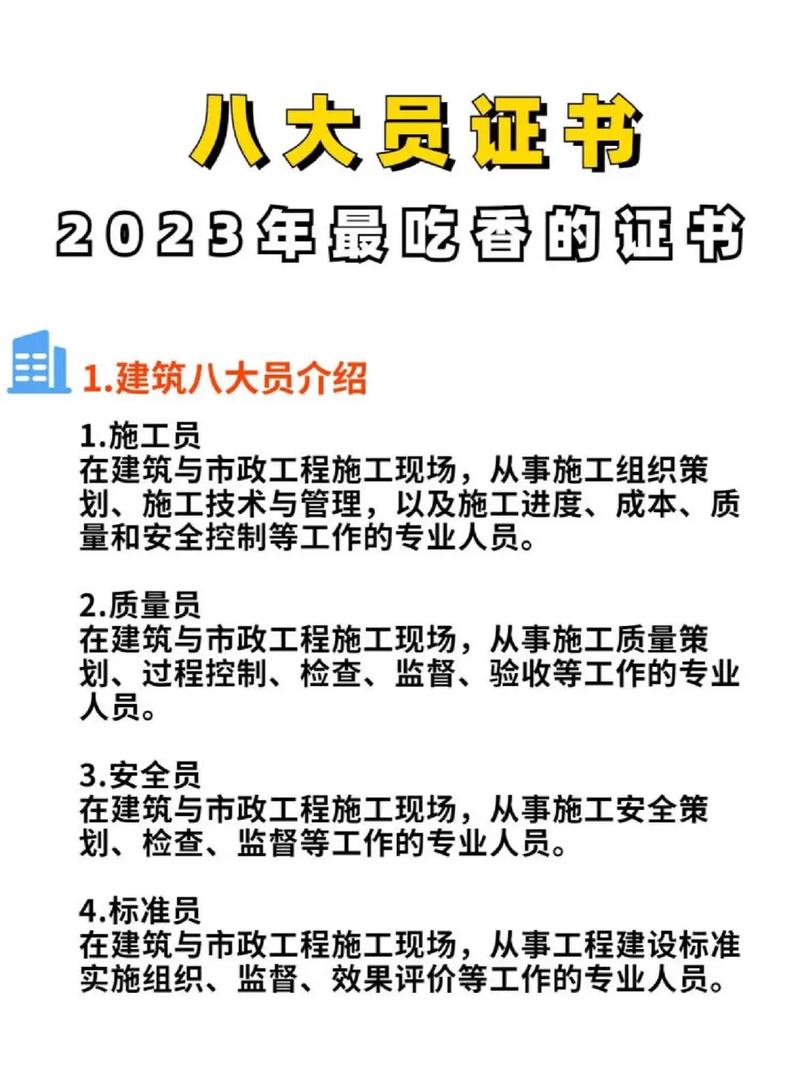 八大員證書(shū)網(wǎng)上查詢(xún)網(wǎng)址入口-圖1