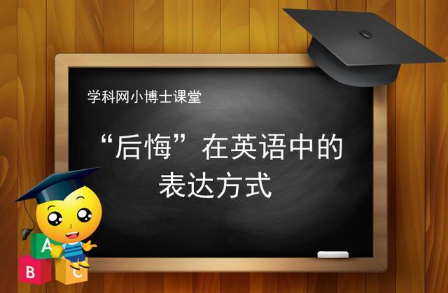 學英語專業(yè)后悔了-圖1