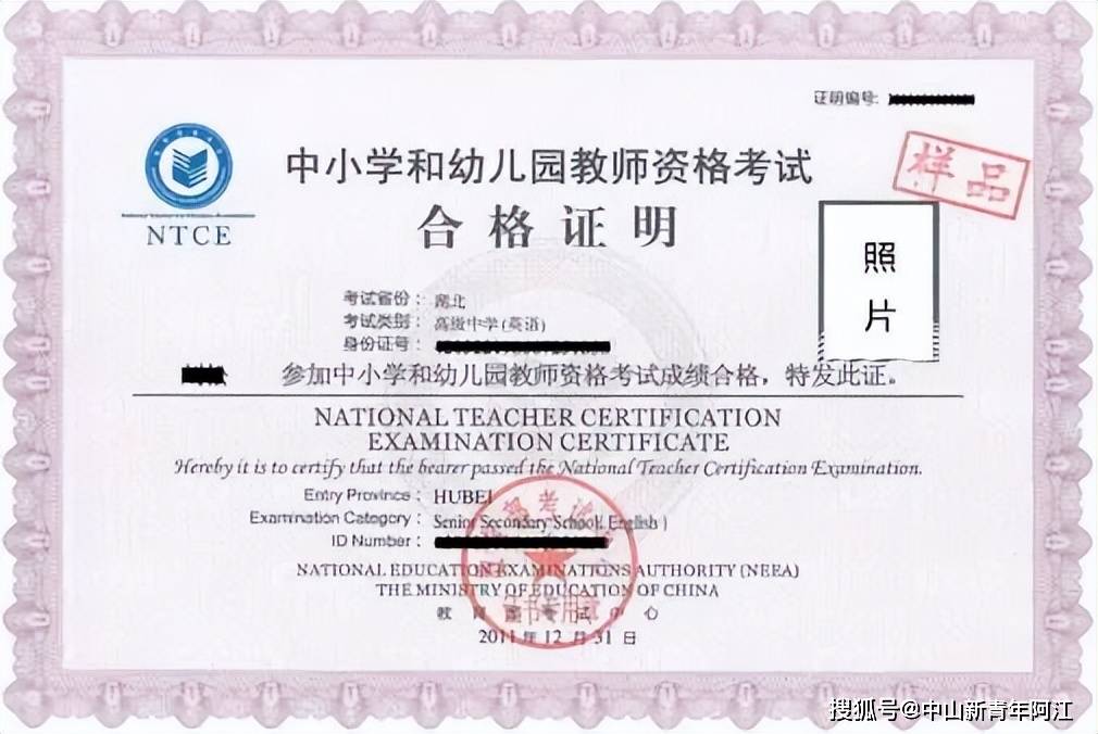 教師資格證面試考什么(考教資需要什么條件)-圖1