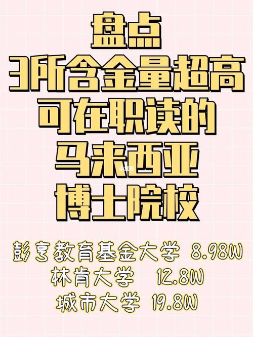 在職博士含金量如何-圖1