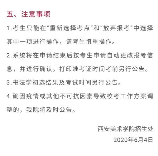 西安美術(shù)學(xué)院專升本-圖1