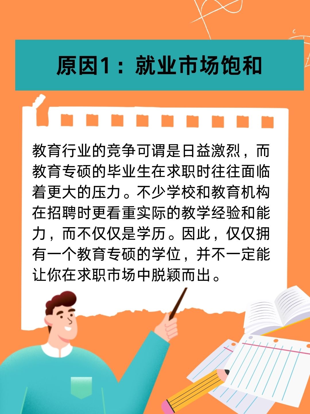 為什么不建議考專碩？-圖1