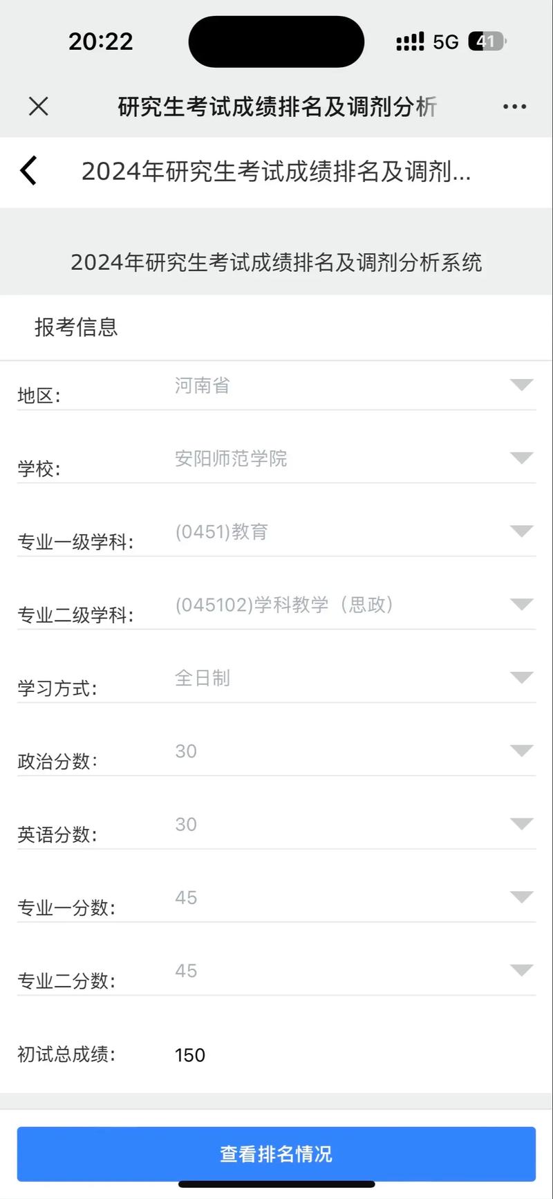 幾年前的考研成績(jī)還能查到嗎 往年考研成績(jī)查詢?nèi)肟?圖1