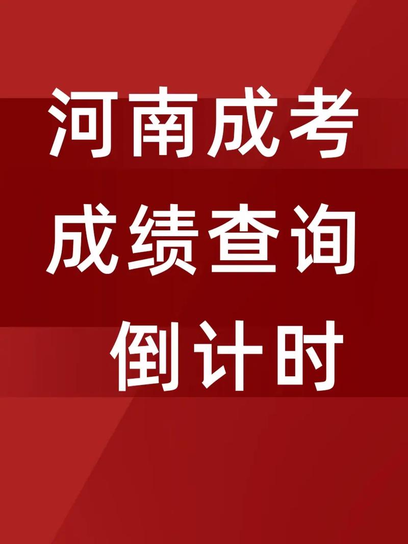 河南高考查詢成績?nèi)肟?圖1