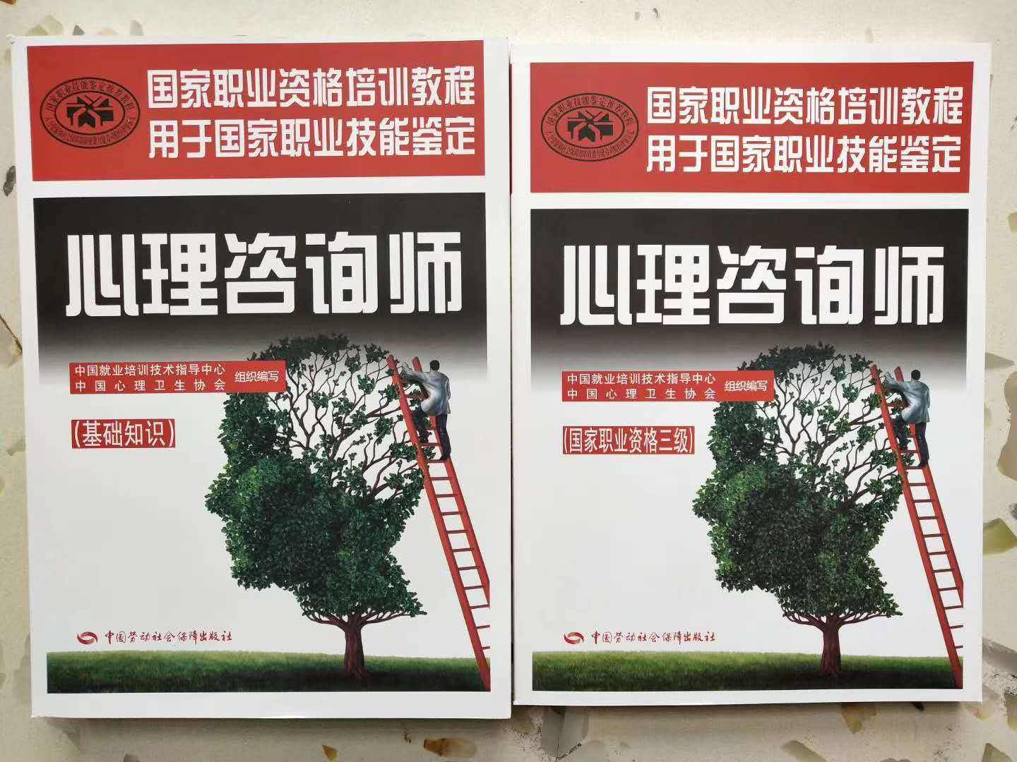 考心理咨詢師需要看哪些書(shū)-圖1