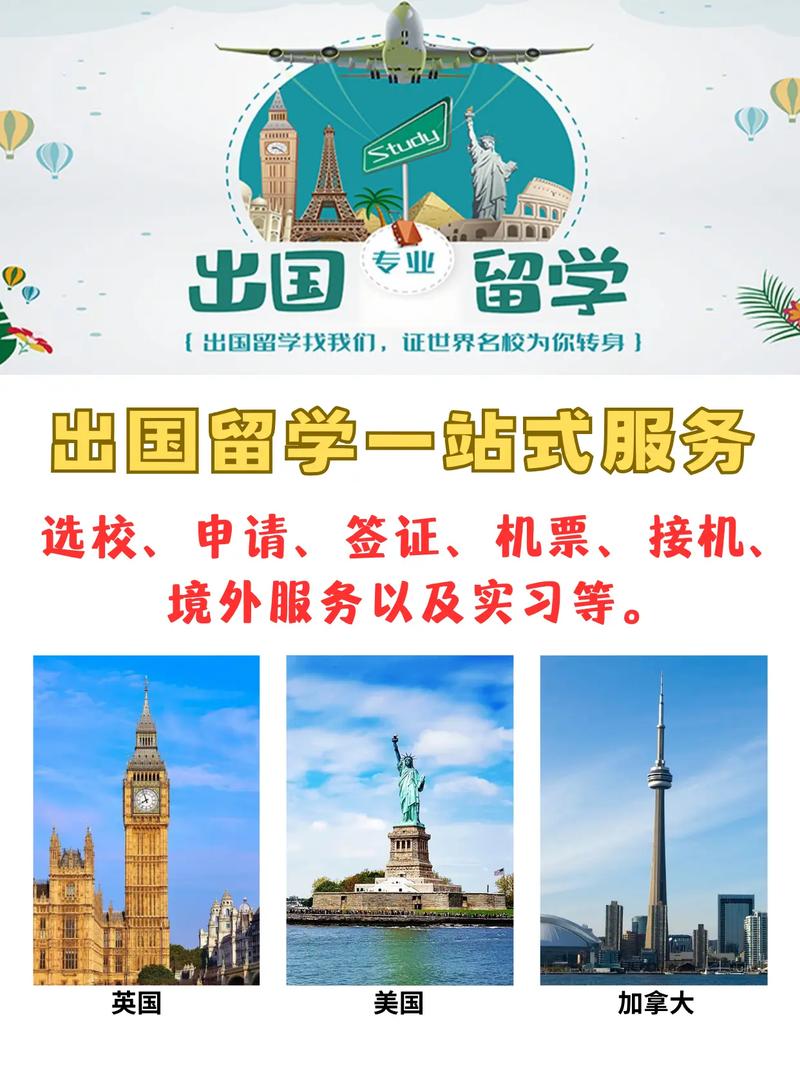 比較好的出國留學(xué)機構(gòu)-圖1