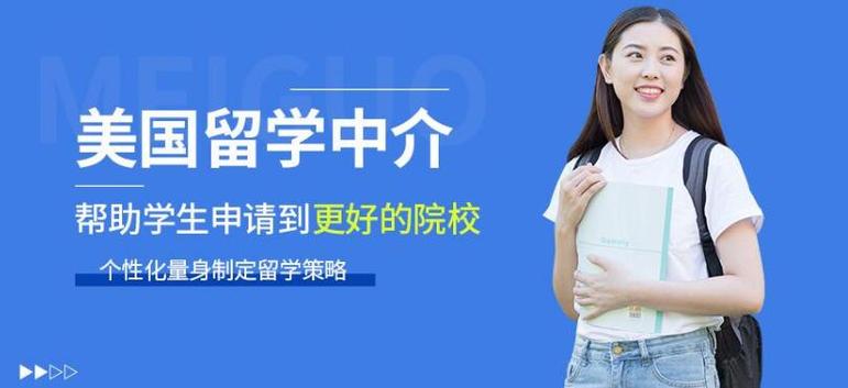 美國留學(xué)中介咨詢-圖1