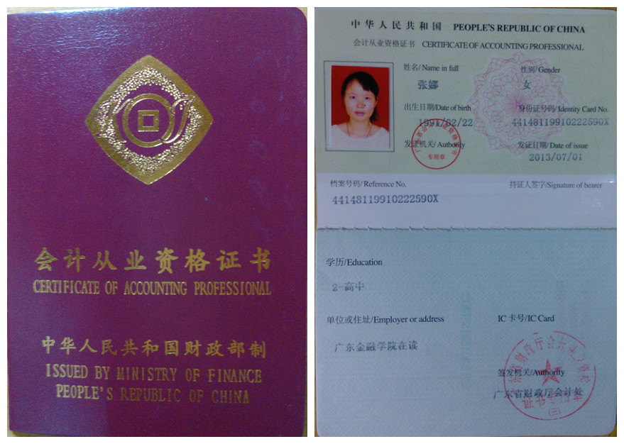 會計從業(yè)資格證和初級會計的區(qū)別(cpa報考條件)-圖1