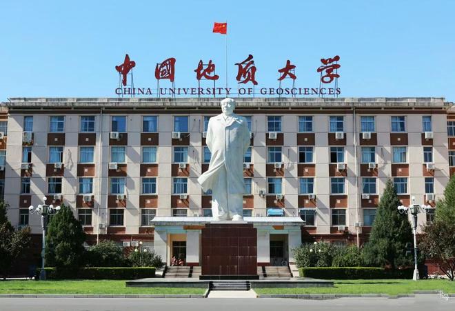 北京地質(zhì)大學(xué)是985或者211嗎-圖1