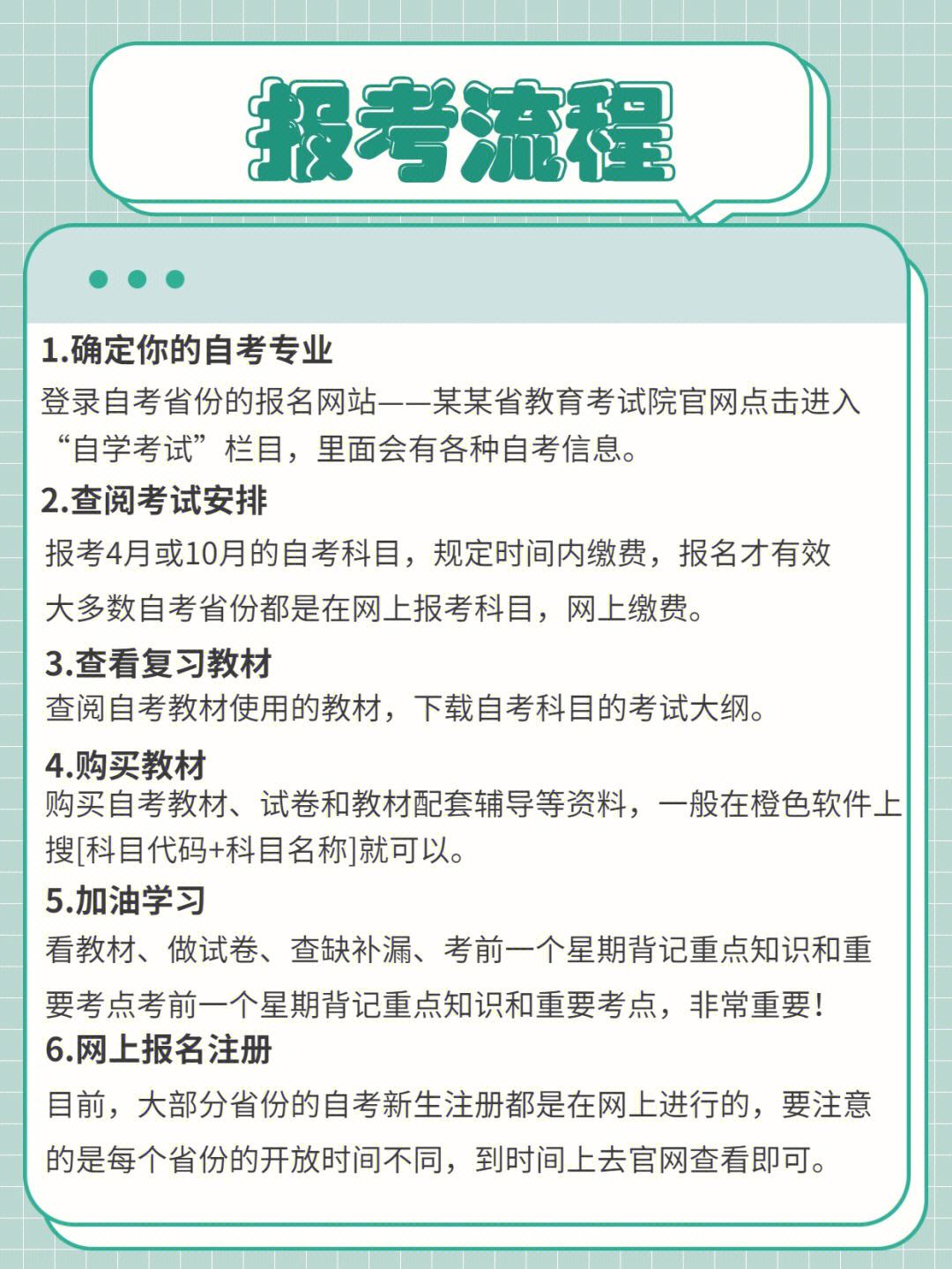 本科院校的專科專業(yè)怎么報？具體步驟是什么？-圖1