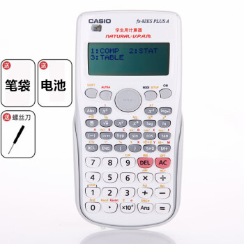 考研數(shù)學可以帶計算器么-圖1
