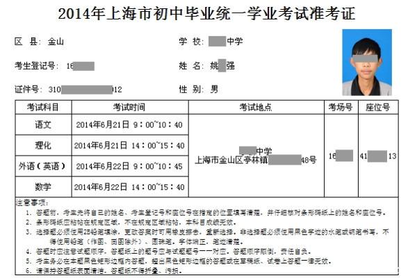 中考準考證號忘了怎么查詢(查詢準考證入口)-圖1