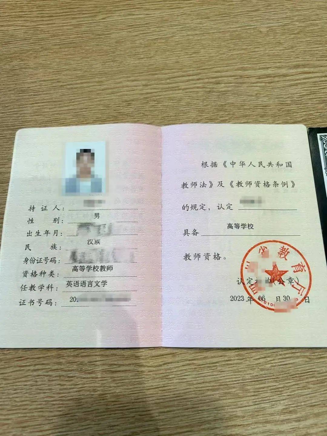 自己怎么報考教師資格證-圖1