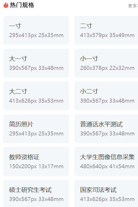 教師資格證的照片是幾寸 是小二寸還是二寸-圖1