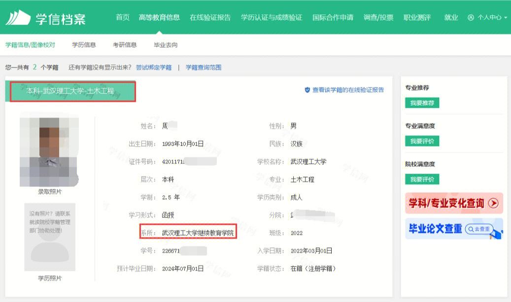 武漢理工大學(xué)研究生招生信息網(wǎng)-圖1