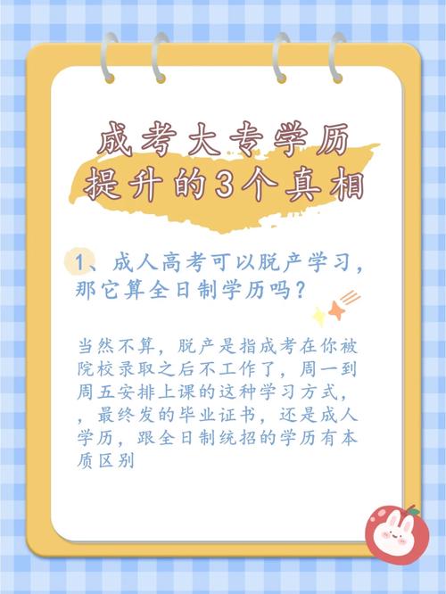 脫產學歷是不是全日制學歷(是一樣嗎)-圖1