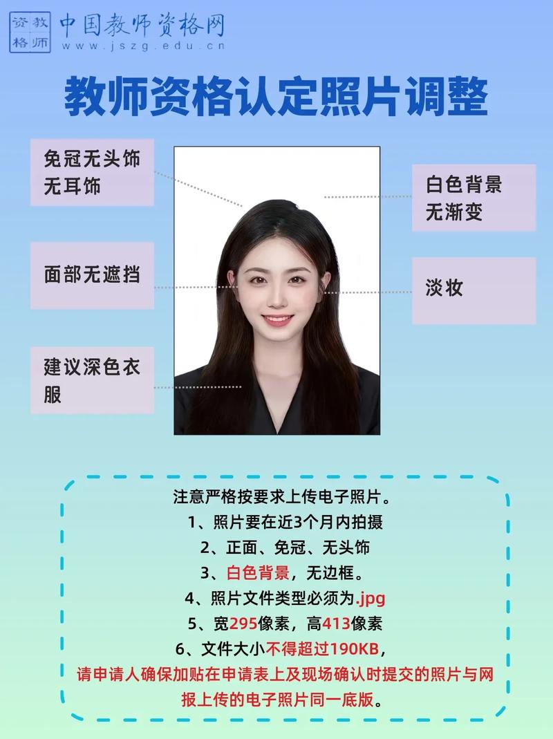 教資照片怎么看審核通過(guò) 未通過(guò)原因-圖1