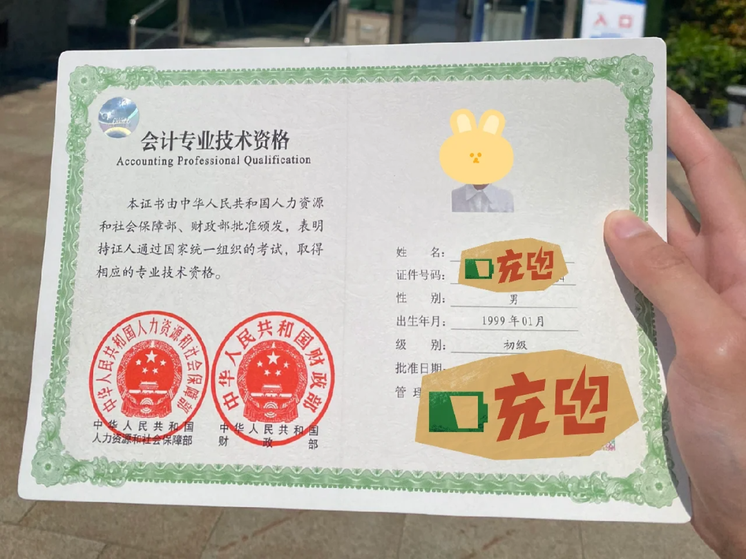 初級(jí)會(huì)計(jì)證書電子版查詢下載入口-圖1