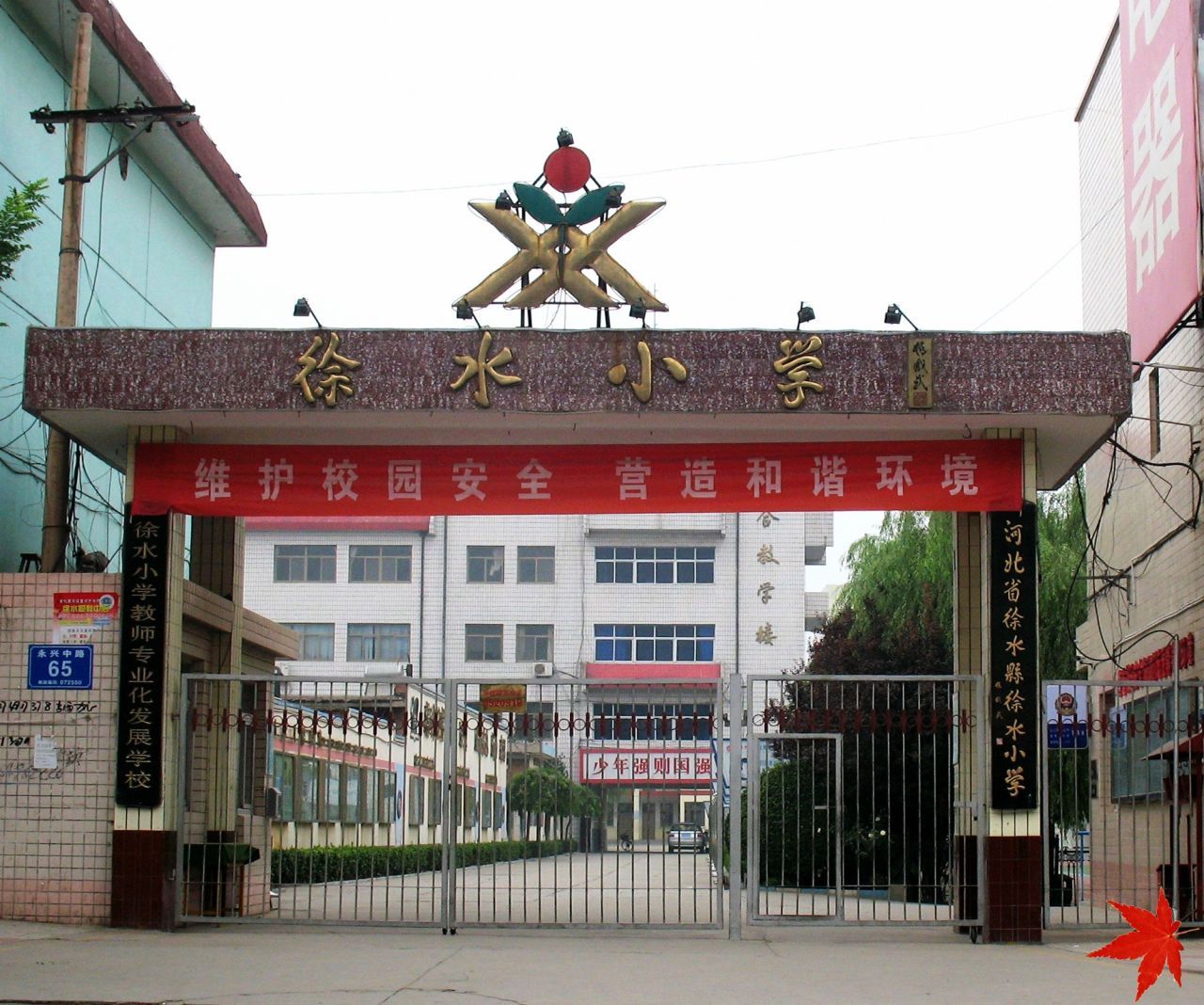 徐水一中升學率如何？有哪些特色課程？-圖1