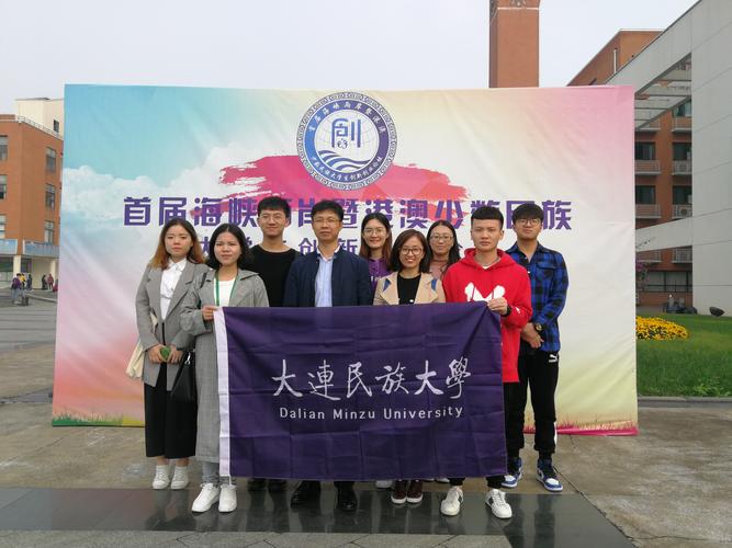 大連民族大學研究生院-圖1