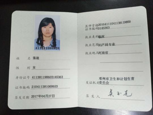 執(zhí)業(yè)醫(yī)師是最低級(jí)別嗎-圖1