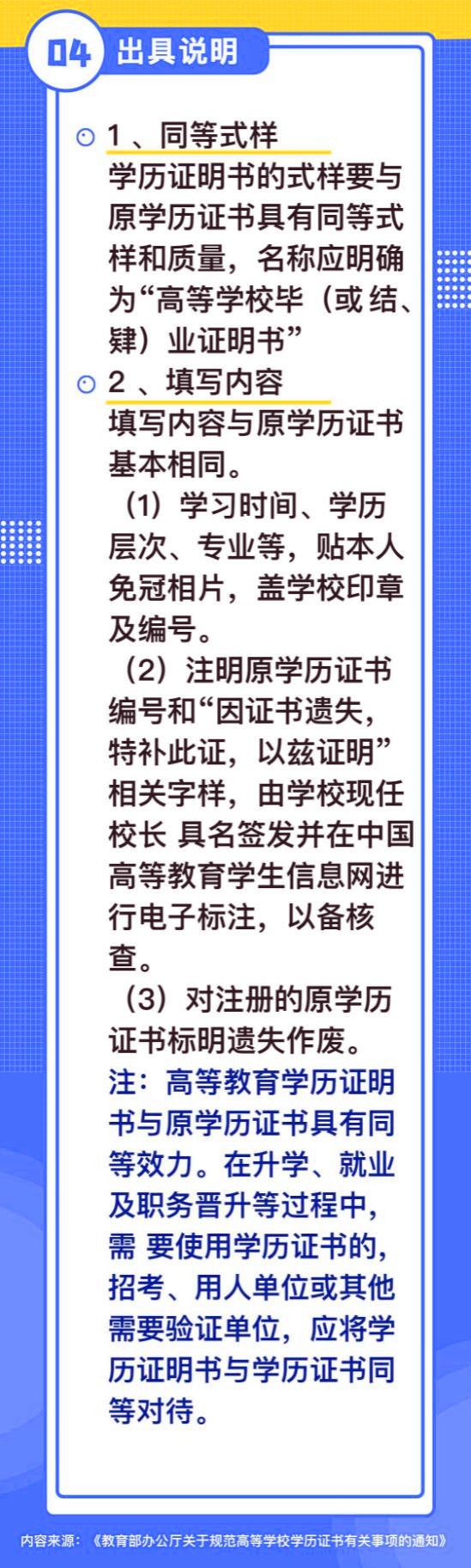 畢業證書丟了怎么補-圖1
