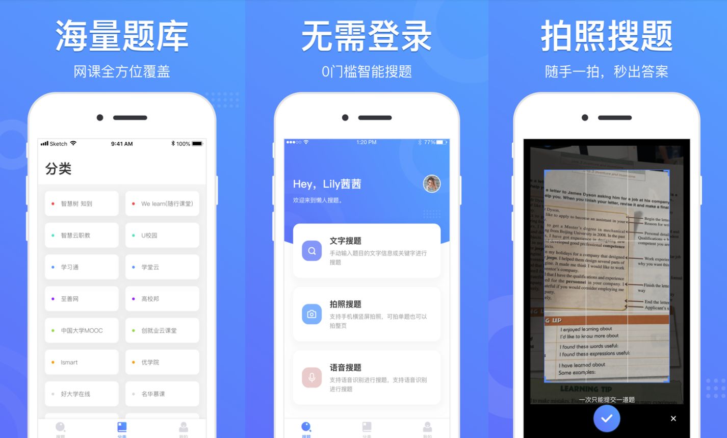 建筑專業搜題app-圖1