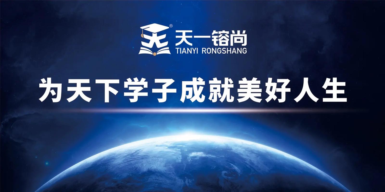 天一專升本官網(wǎng)入口-圖1