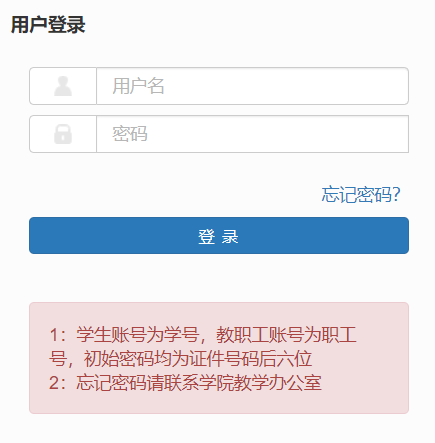 南昌醫學院教務系統（附入口+流程）-圖1