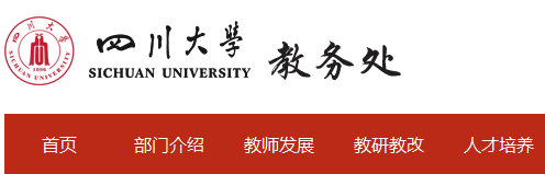 四川國際標榜職業學院教務網系統登錄入口（附網址+流程）-圖1
