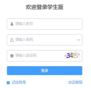 北京高中綜評網學生登錄入口（附網址+流程）-圖1