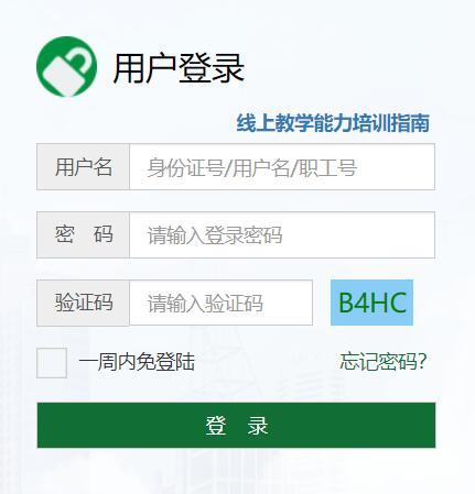 河南省中小學(xué)教師繼續(xù)教育管理系統(tǒng) （附入口+流程）-圖1