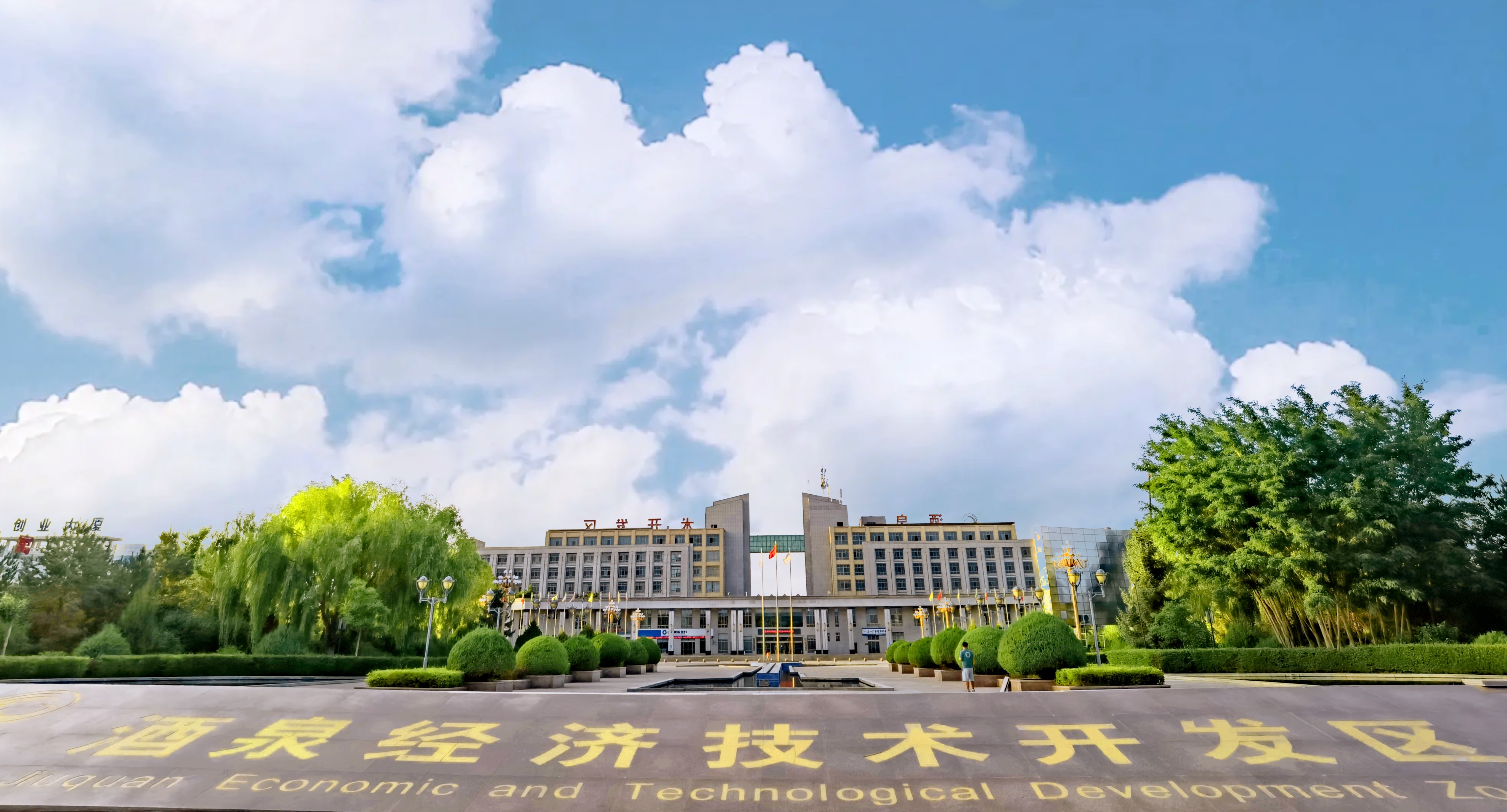 酒泉市學(xué)校安全教育平臺(tái)登錄（附入口+流程）-圖1
