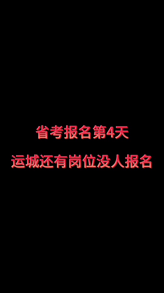 2024年運城招生考試網(wǎng)（附入口+流程）-圖1