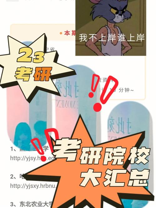 佳木斯大學教務系統（附入口+流程）-圖1