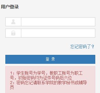 長(zhǎng)春中醫(yī)藥大學(xué)教務(wù)管理系統(tǒng)（附入口+流程）-圖1