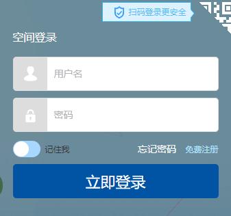 聊城市教育資源公共服務(wù)平臺（附入口+流程）-圖1