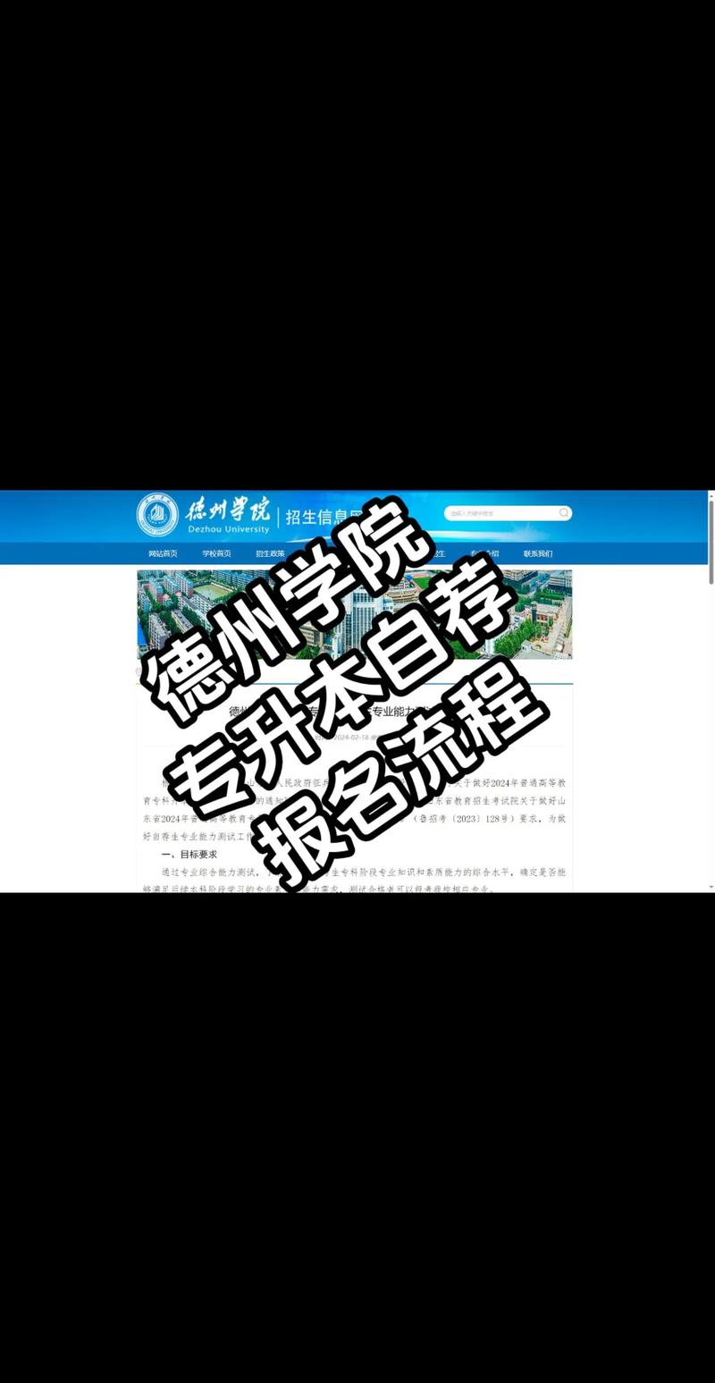 德州學院教務系統登錄（附入口+流程）-圖1
