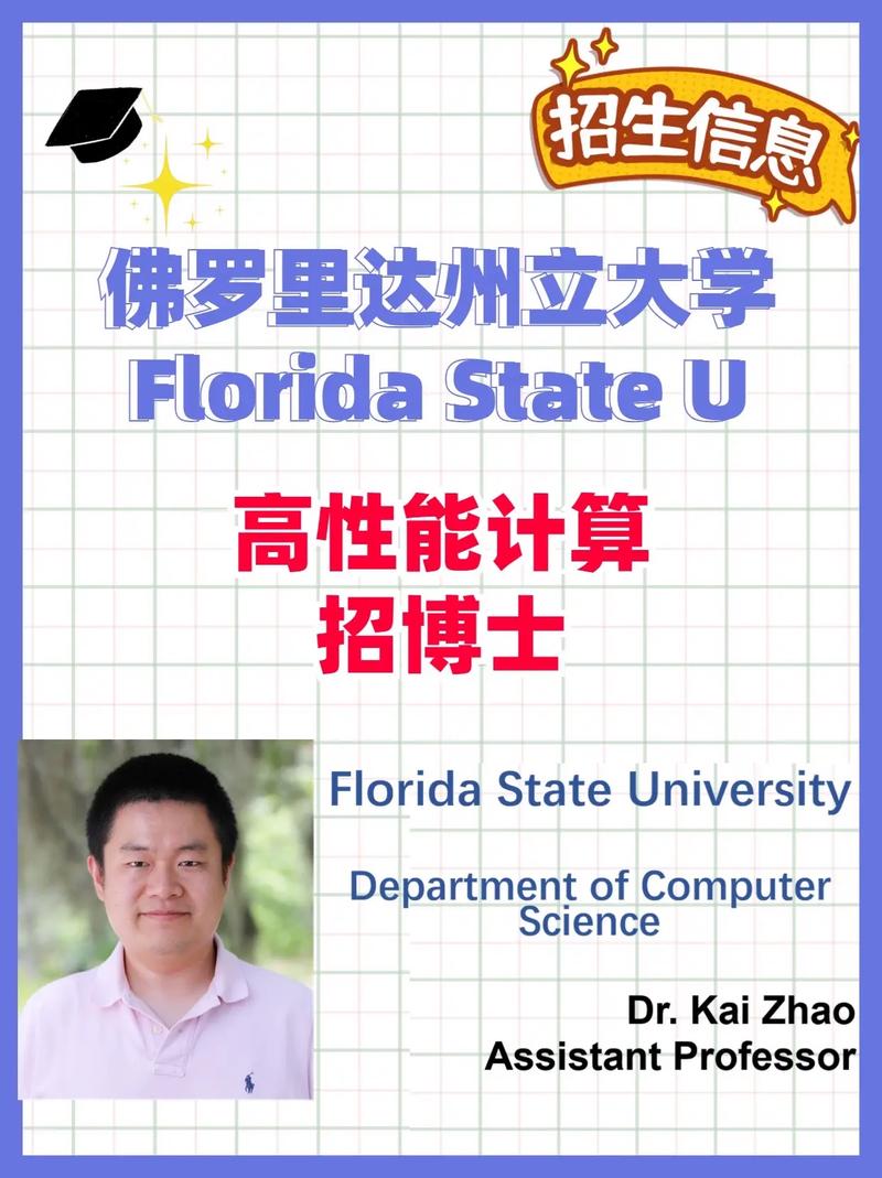 佛羅里達(dá)大學(xué)相當(dāng)于國內(nèi)什么水平-圖1