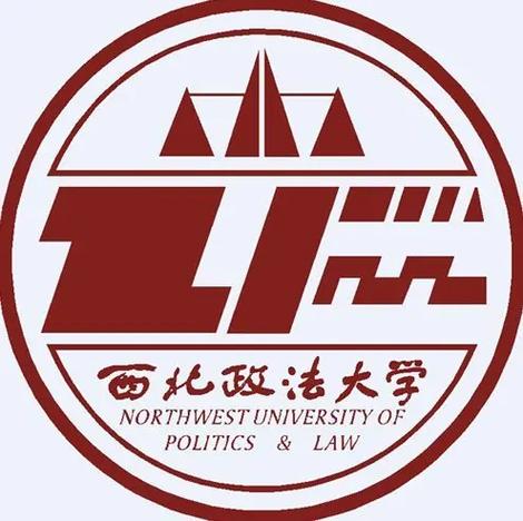 西北政法大學(xué)是一本嗎-圖1