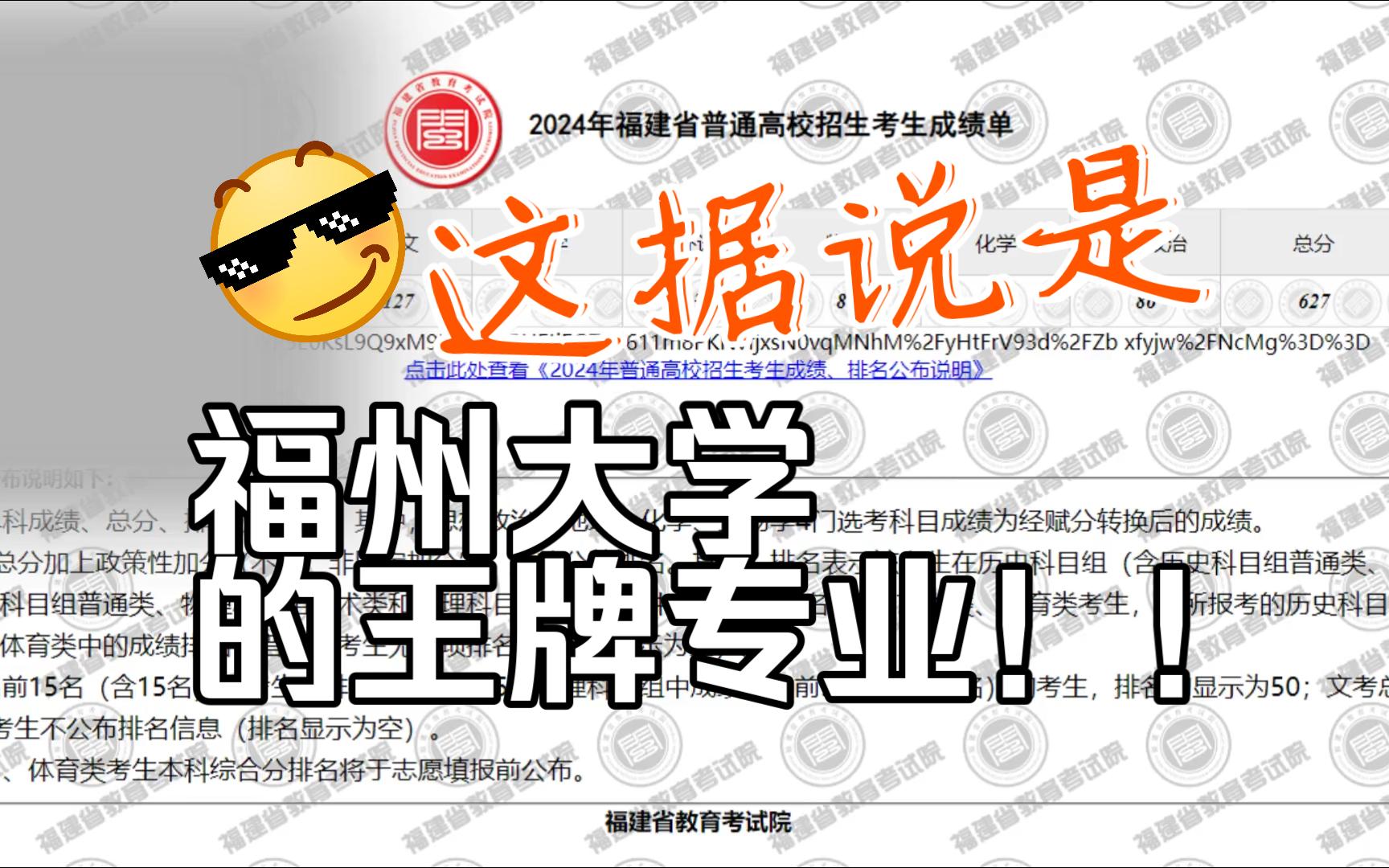 福州大學(xué)計算機(jī)-圖1