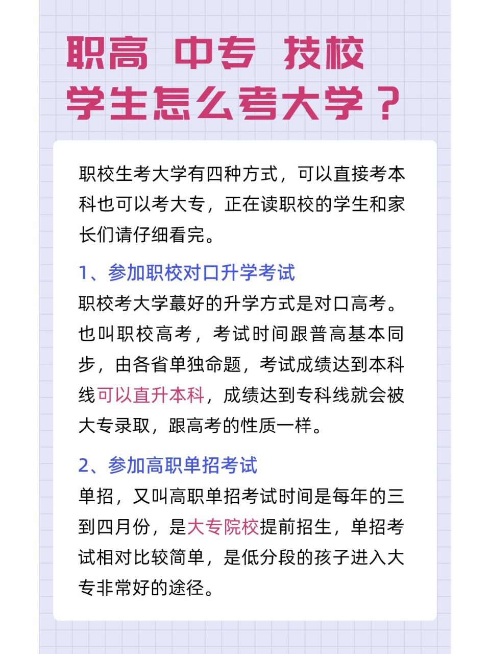 中?？梢陨洗髮W嗎-圖1