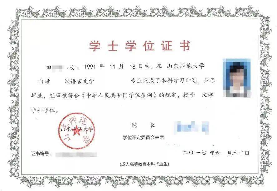 學(xué)位證的用途和作用-圖1