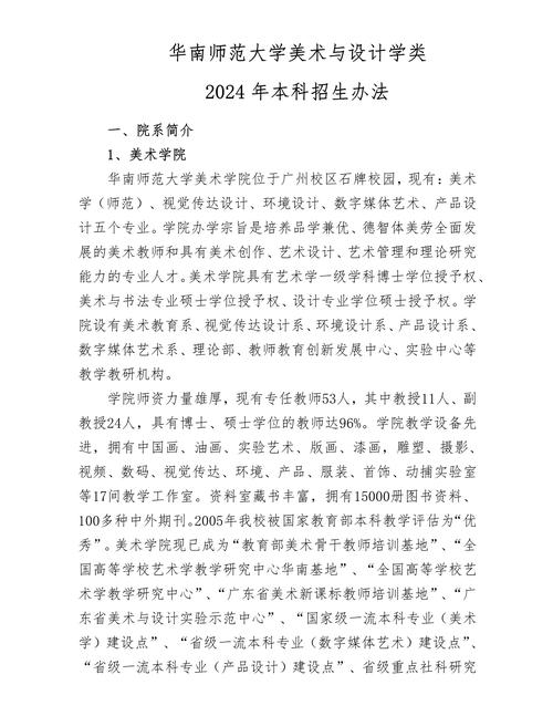 美術學是師范專業(yè)嗎-圖1