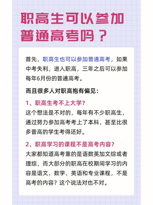 大學(xué)畢業(yè)了還可以參加高考嗎-圖1