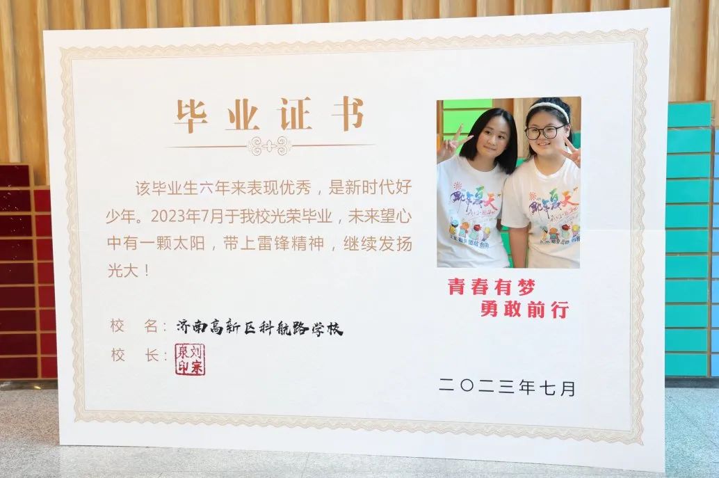 小學(xué)畢業(yè)有沒有畢業(yè)證-圖1