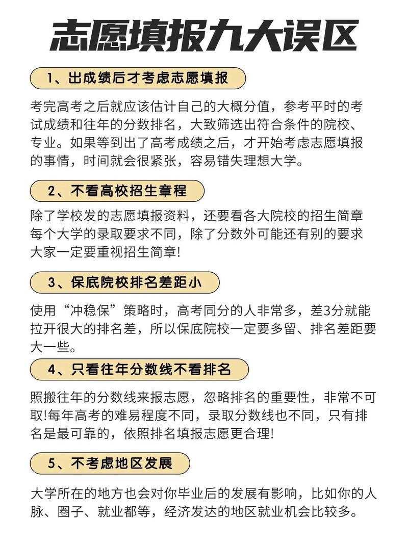 新高考志愿填報模式有什么優勢-圖1