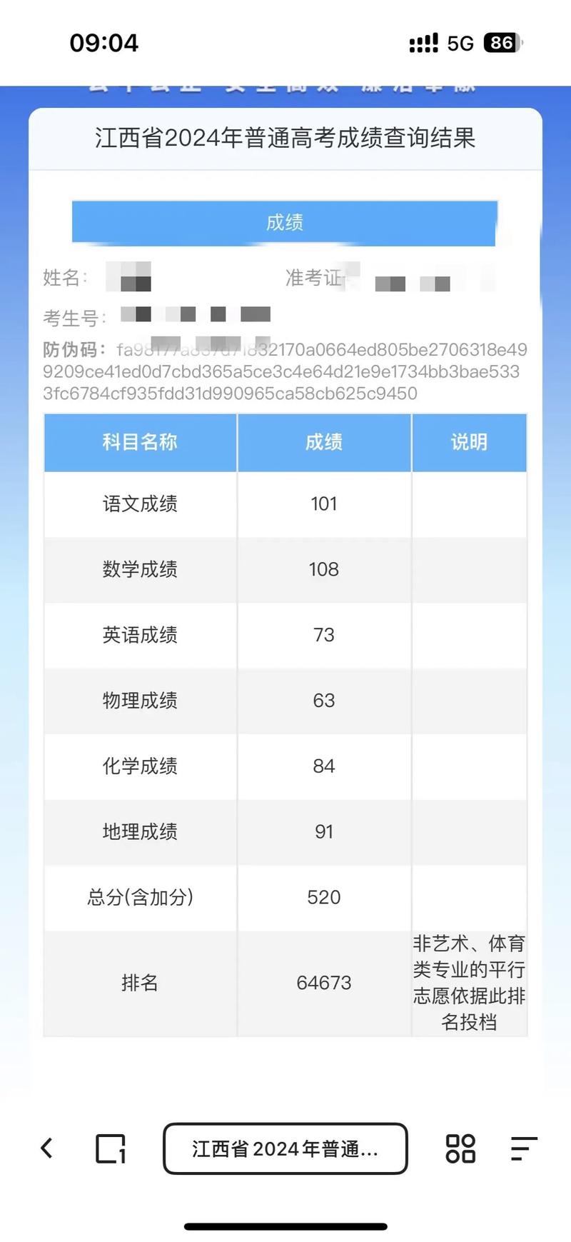 高考成績復核有成功的嗎 復核申請一般都過不了嗎-圖1