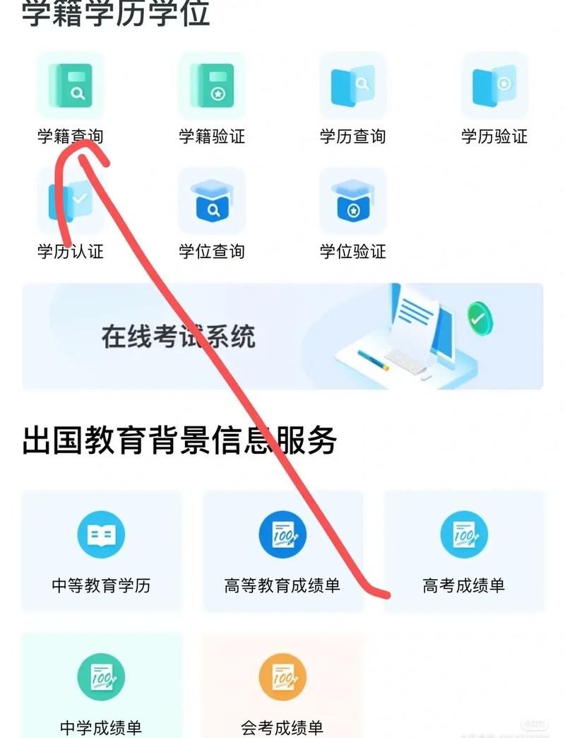 沒(méi)有證書(shū)編號(hào)怎么查學(xué)歷-圖1